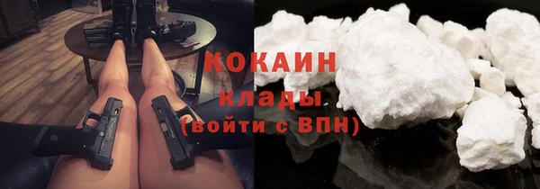 кокаин премиум Михайловск
