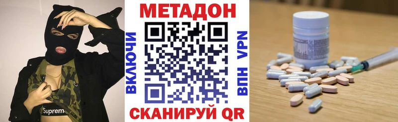 Метадон methadone  Райчихинск 